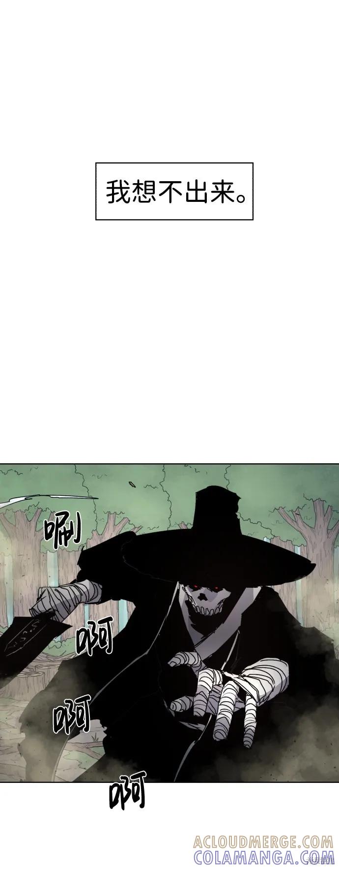 馀火骑士 - 第40话 - 第58张图