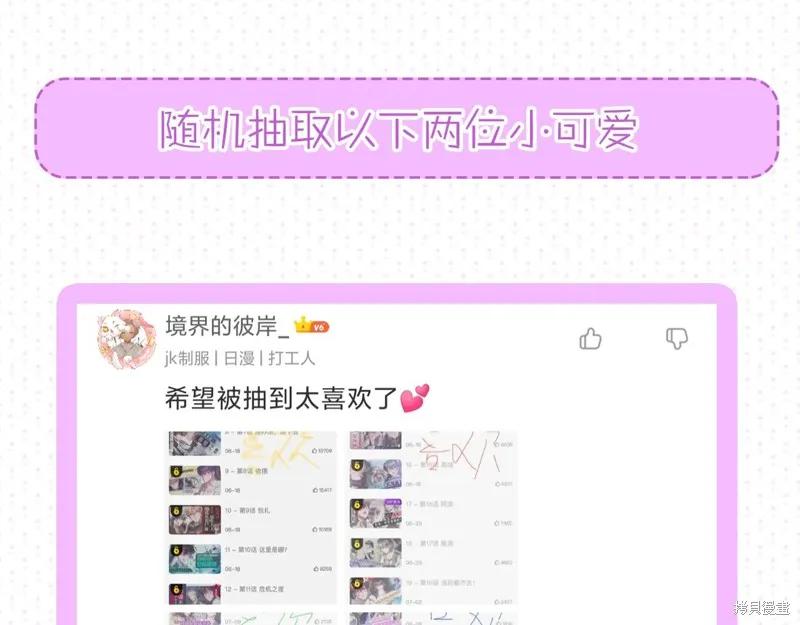 《穿刺我的荆棘》第39话 第150页