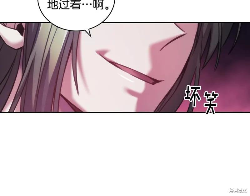 《穿刺我的荆棘》第39话 第123页