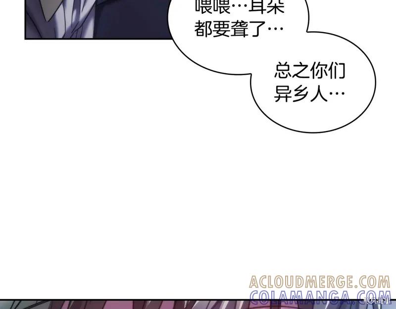 《穿刺我的荆棘》第39话 第69页