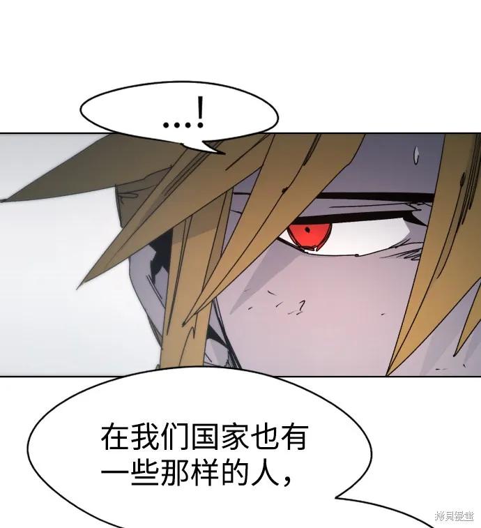 馀火骑士 - 第40话 - 第35张图