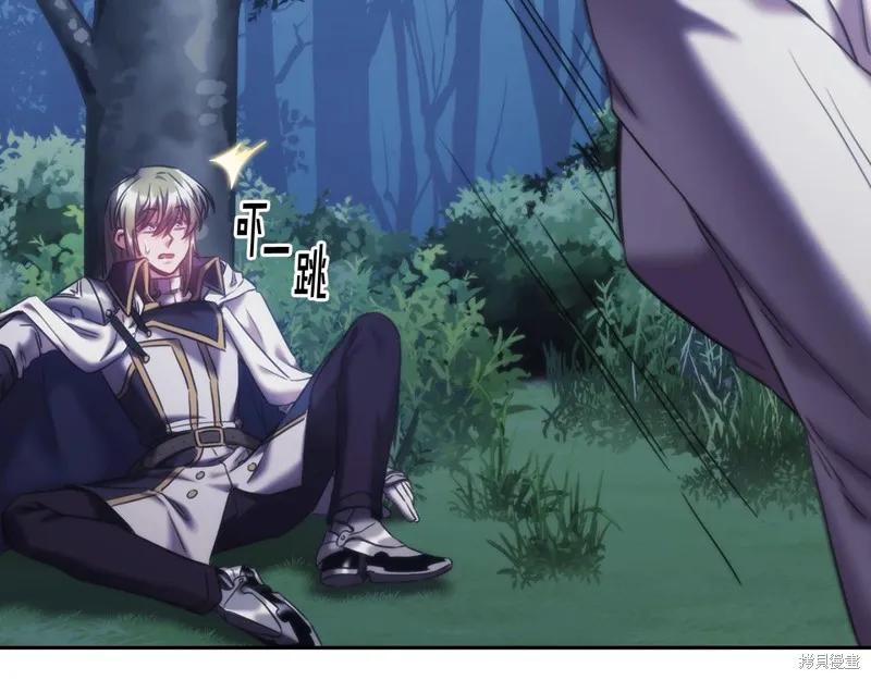 《穿刺我的荆棘》第39话 第66页