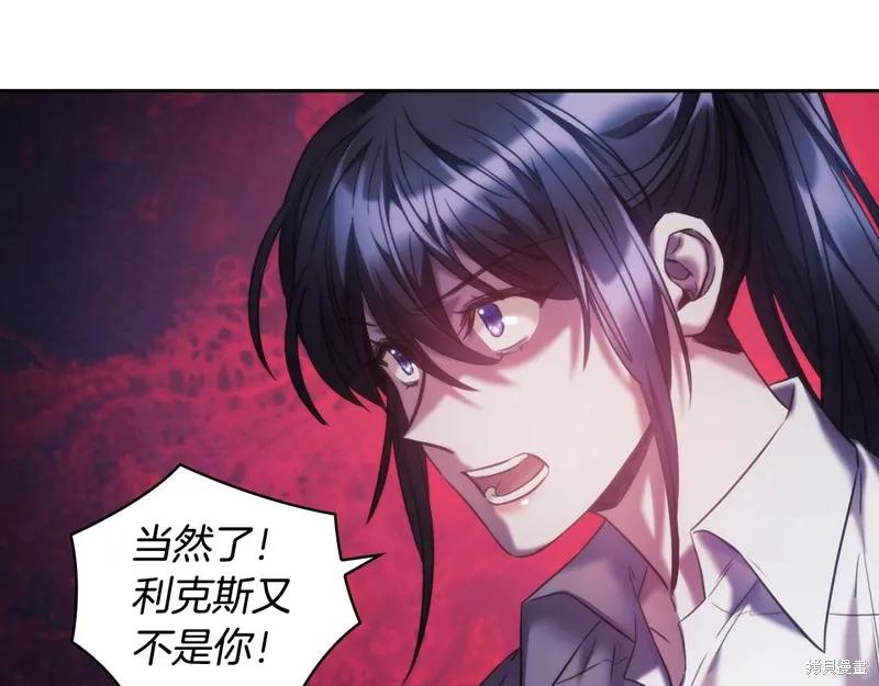 《穿刺我的荆棘》第39话 第74页