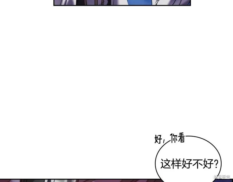 《穿刺我的荆棘》第39话 第130页