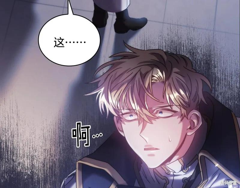 《穿刺我的荆棘》第39话 第140页