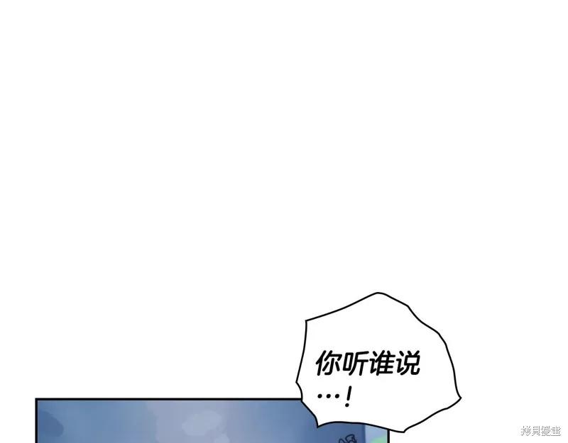 《穿刺我的荆棘》第39话 第67页