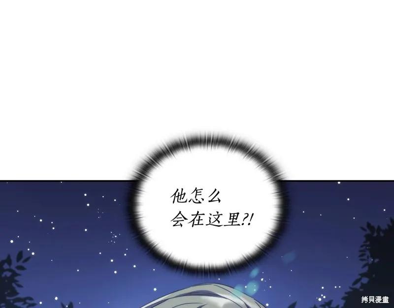 《穿刺我的荆棘》第39话 第10页