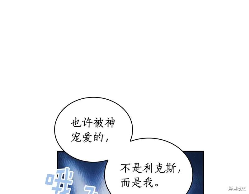 《穿刺我的荆棘》第39话 第128页