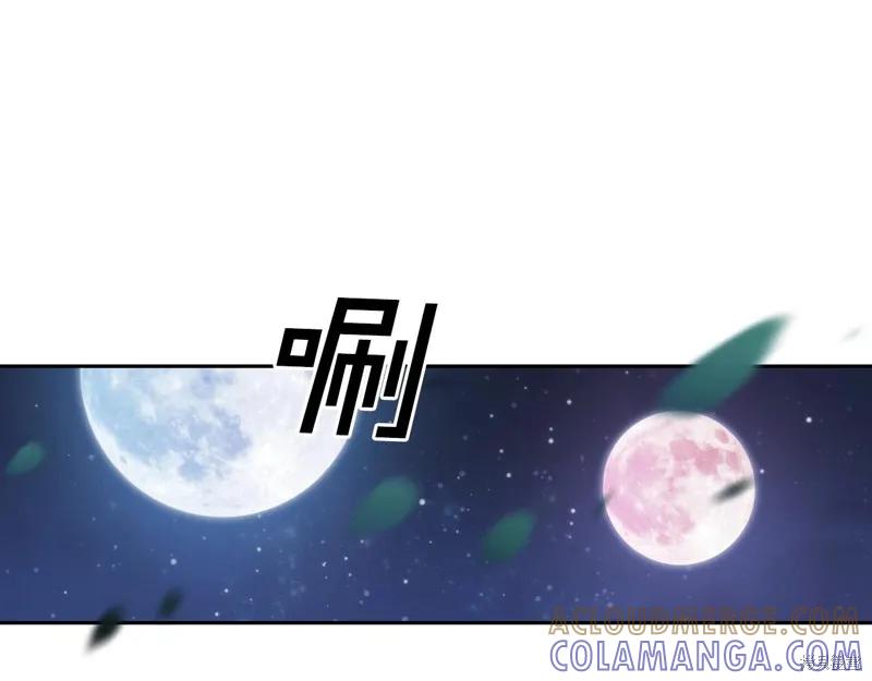 《穿刺我的荆棘》第39话 第5页