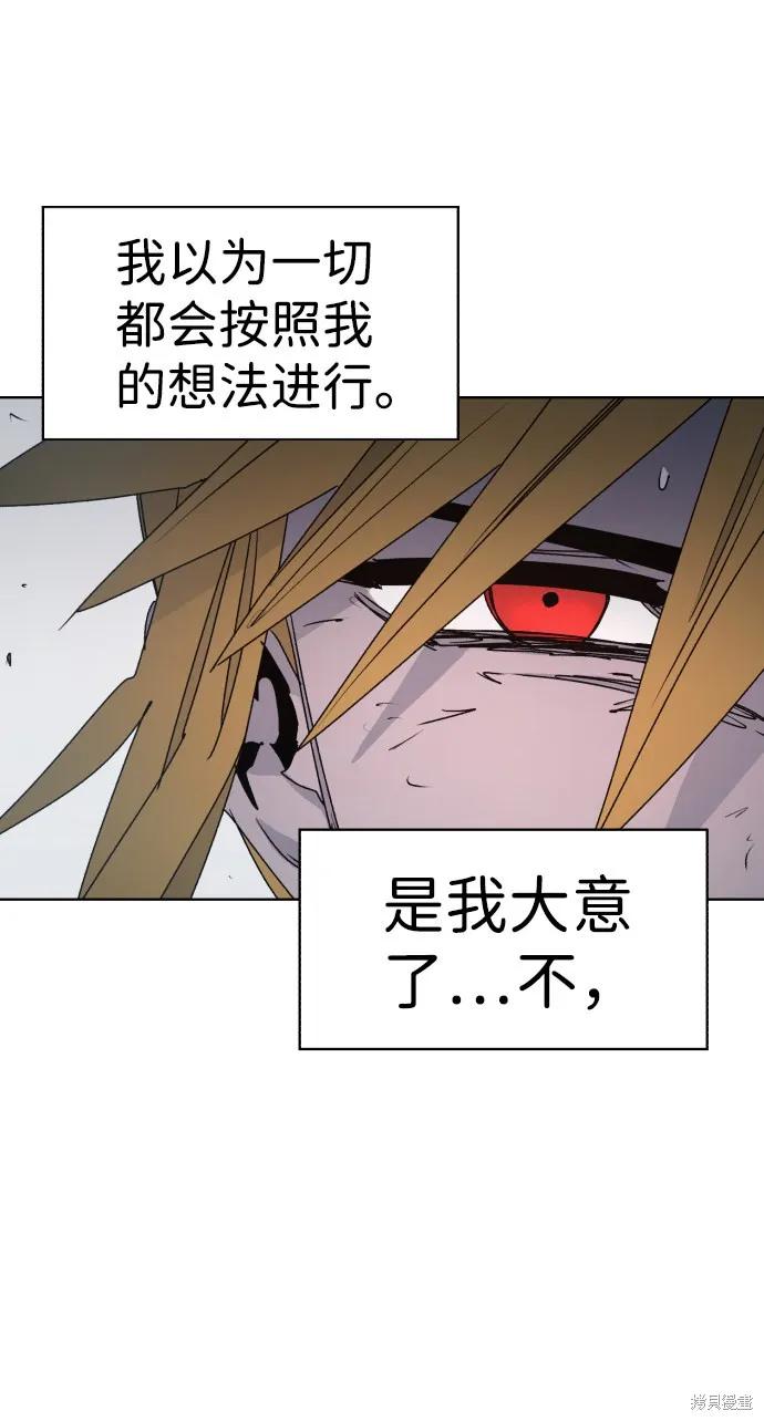 馀火骑士 - 第40话 - 第60张图