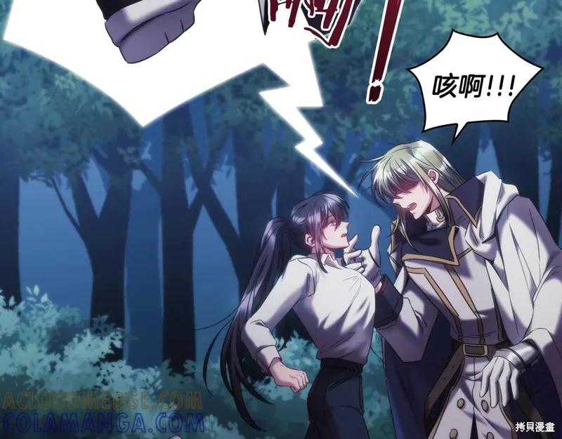 《穿刺我的荆棘》第39话 第37页