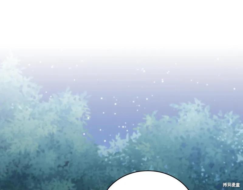 《穿刺我的荆棘》第39话 第132页
