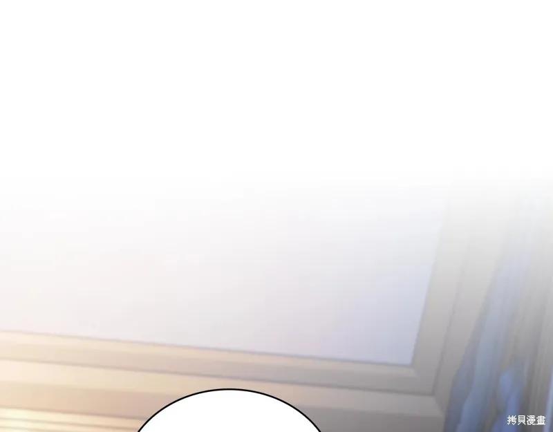 《穿刺我的荆棘》第39话 第142页