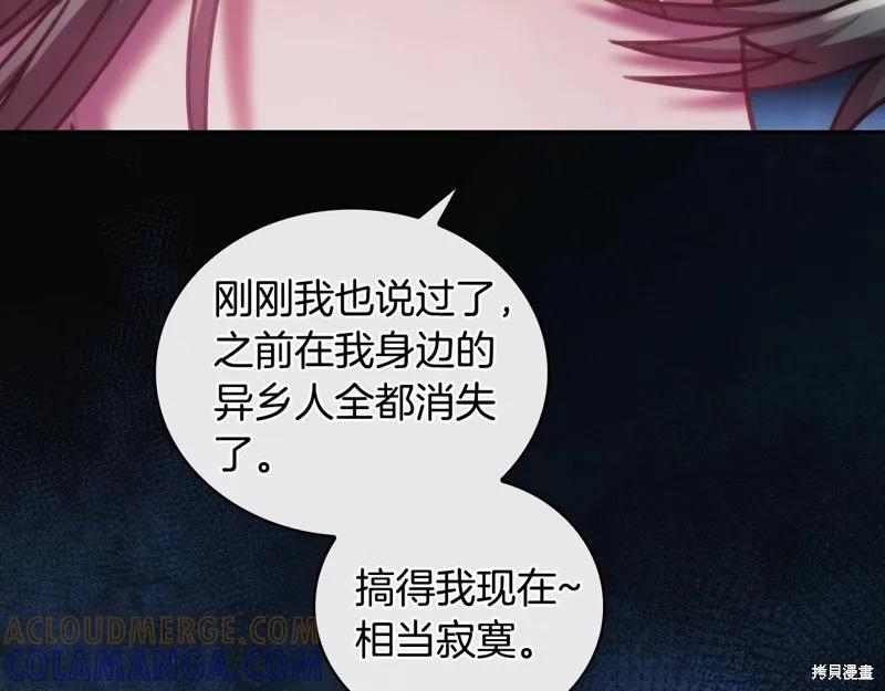 《穿刺我的荆棘》第40话 第37页
