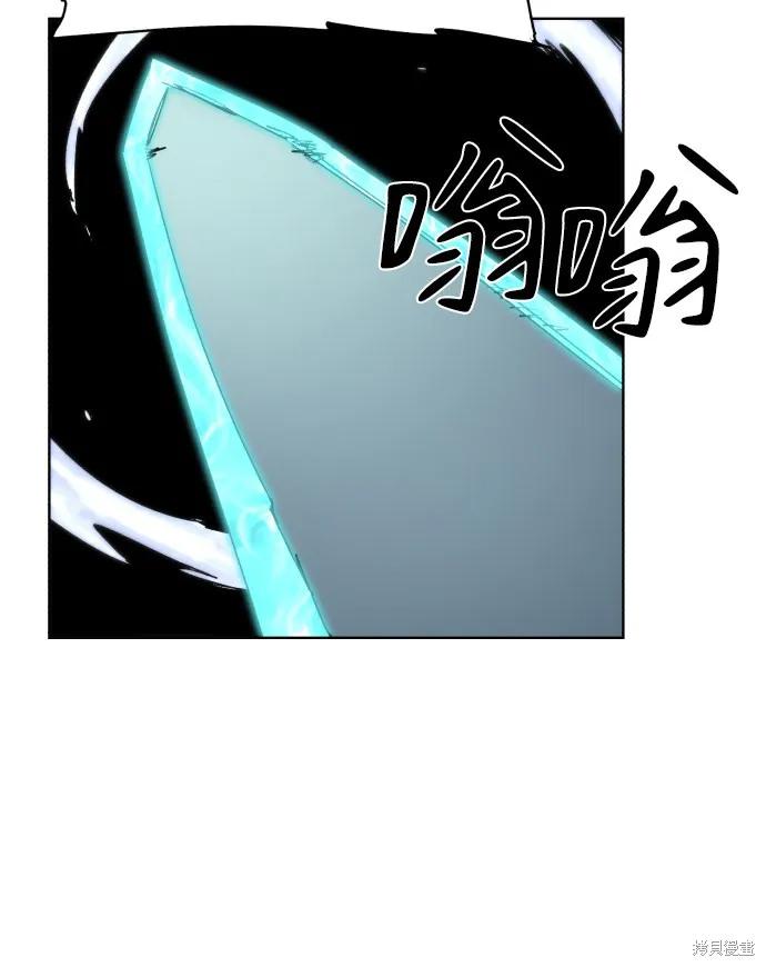 馀火骑士 - 第41话 - 第17张图