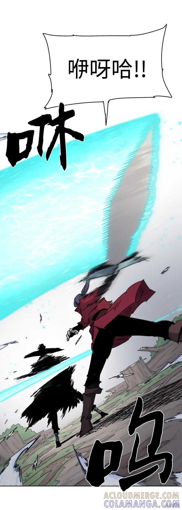 馀火骑士 - 第41话 - 第19张图