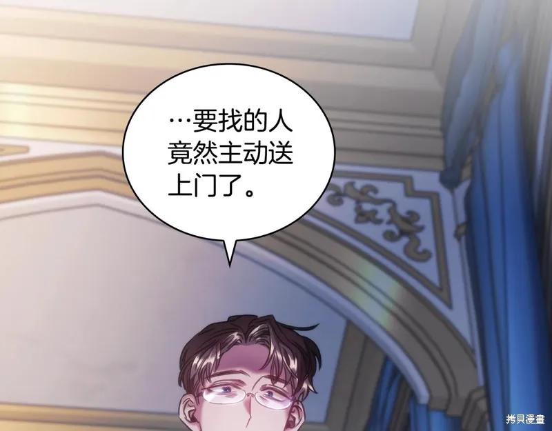 《穿刺我的荆棘》第40话 第158页