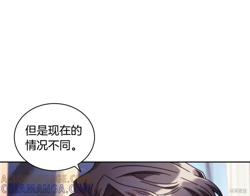《穿刺我的荆棘》第40话 第141页