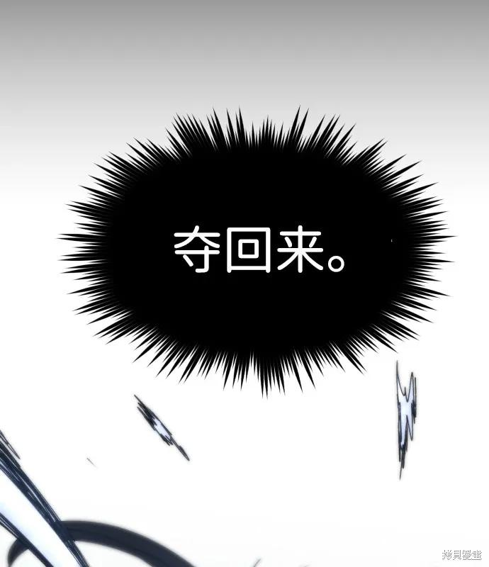 馀火骑士 - 第41话 - 第14张图