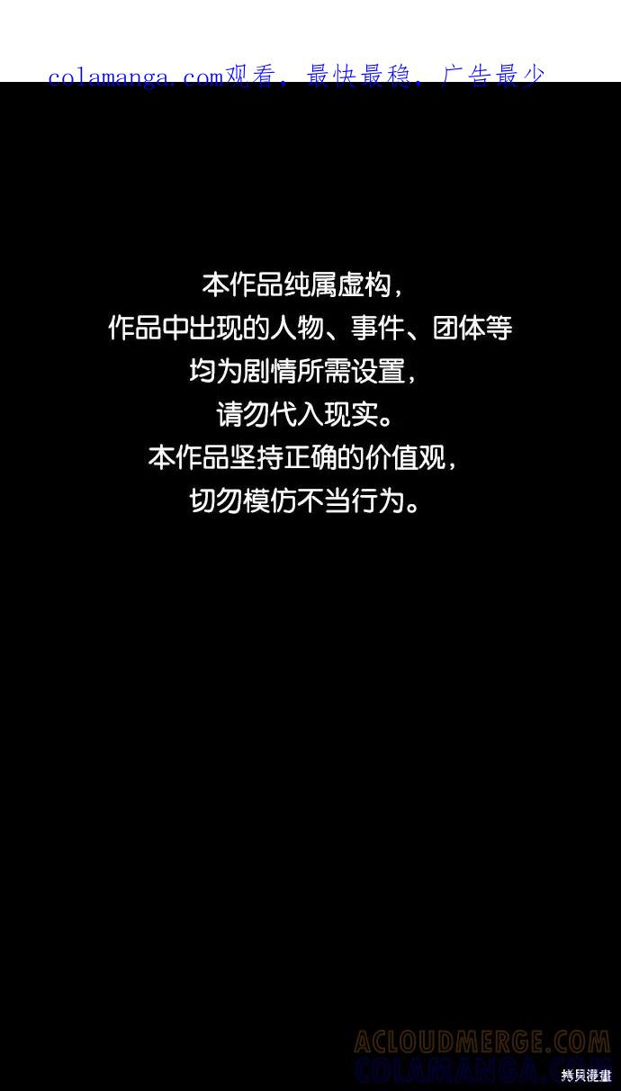 馀火骑士 - 第41话 - 第1张图