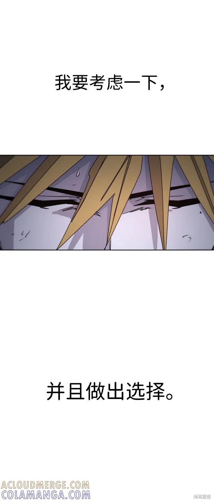 馀火骑士 - 第41话 - 第64张图