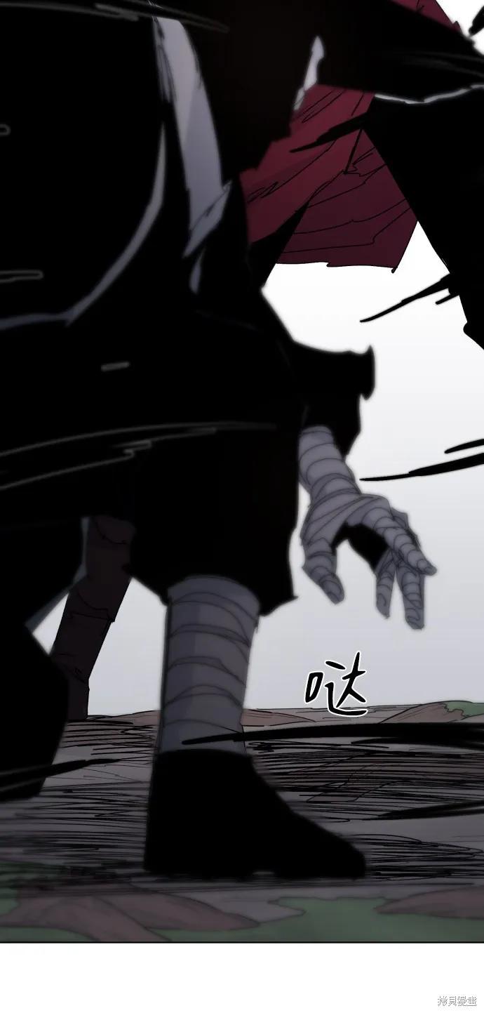 馀火骑士 - 第41话 - 第23张图