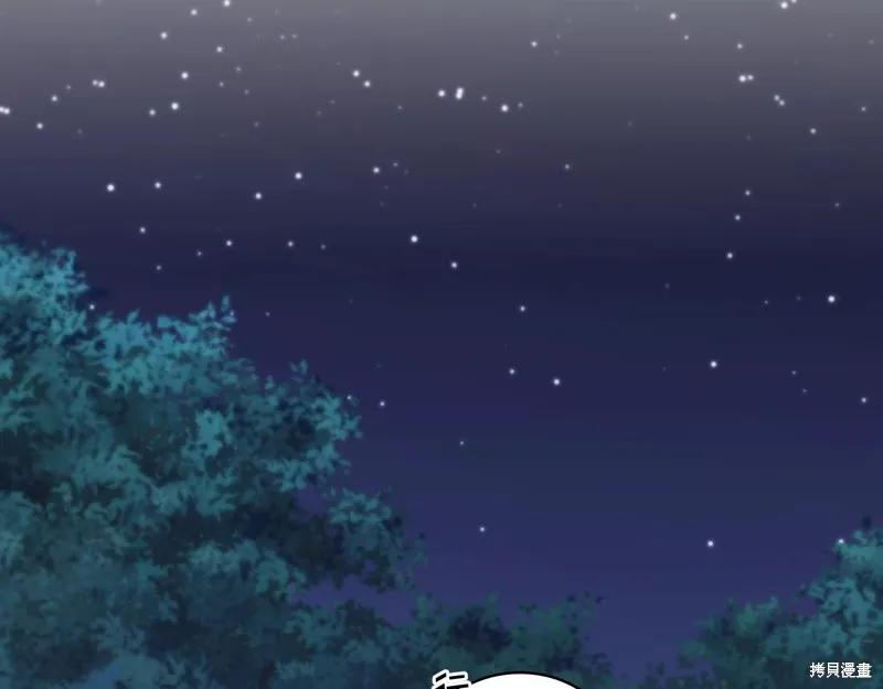 《穿刺我的荆棘》第40话 第7页