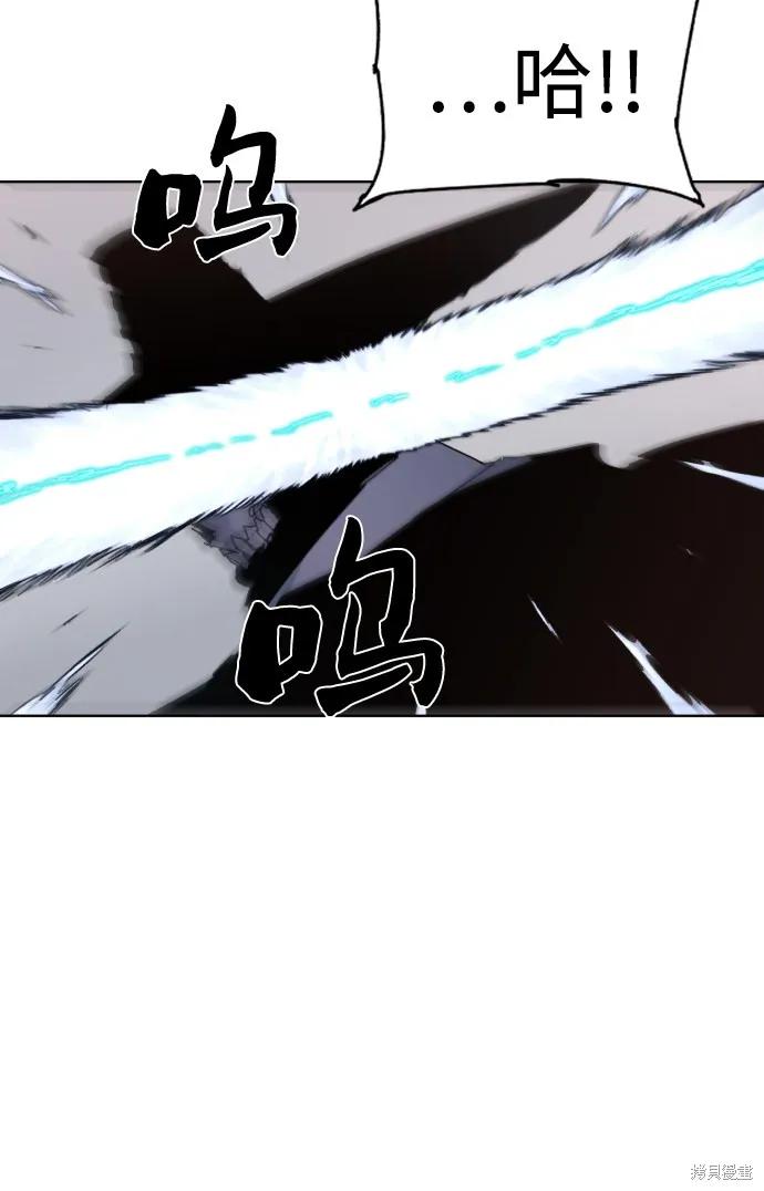 馀火骑士 - 第41话 - 第51张图