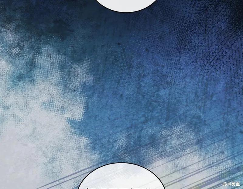 《穿刺我的荆棘》第40话 第38页