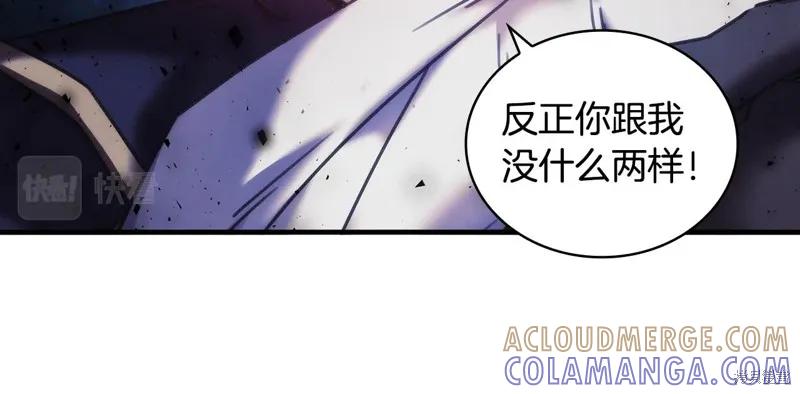 《穿刺我的荆棘》第40话 第49页