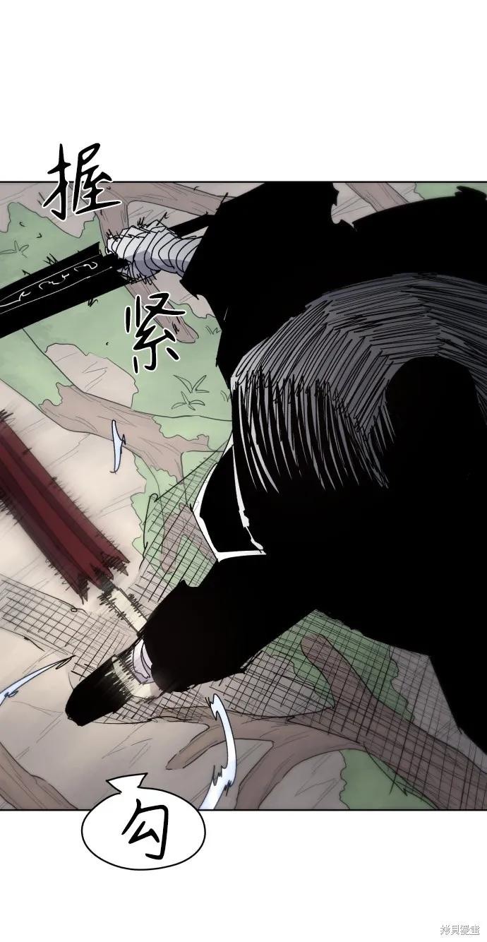 馀火骑士 - 第41话 - 第24张图