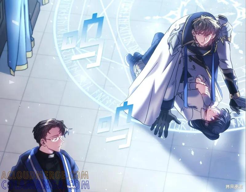《穿刺我的荆棘》第40话 第153页