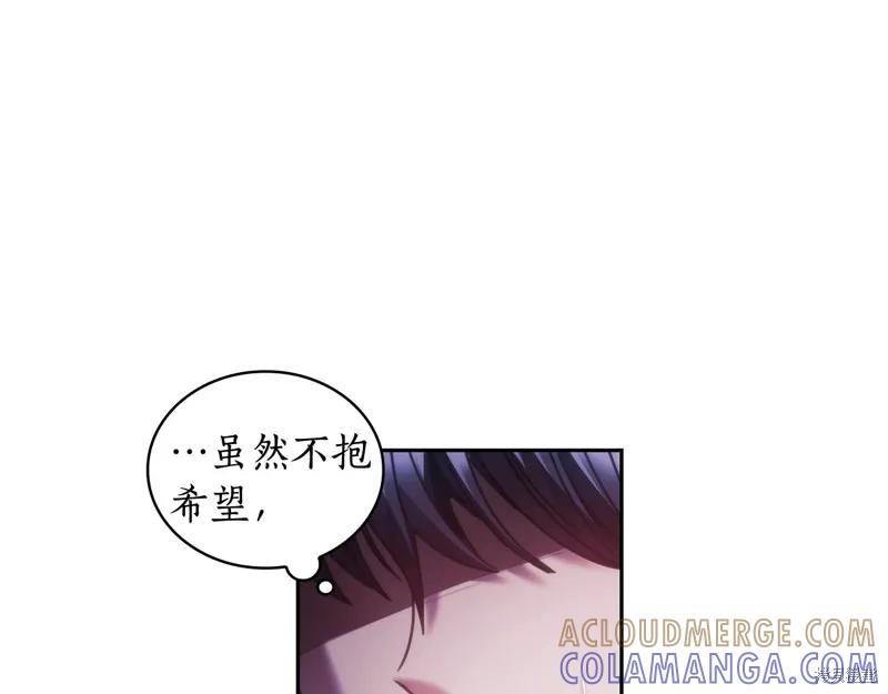 《穿刺我的荆棘》第40话 第5页