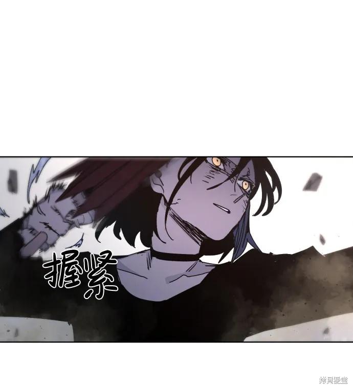 馀火骑士 - 第41话 - 第47张图