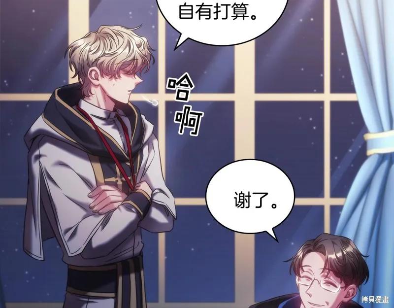 《穿刺我的荆棘》第40话 第167页