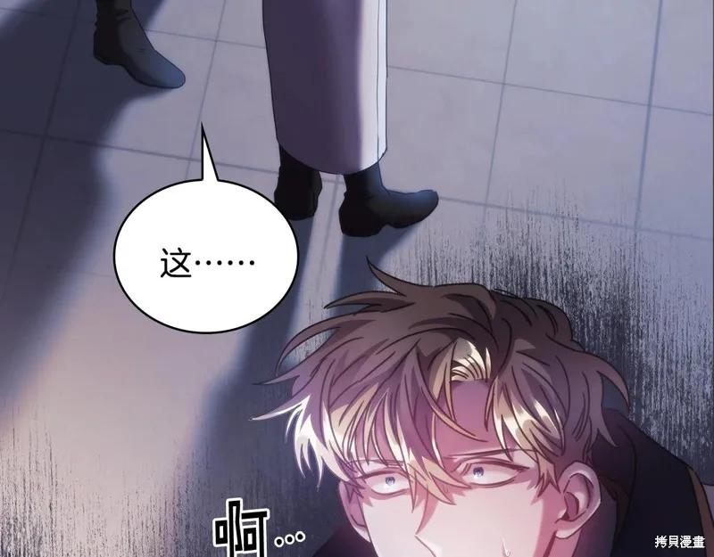 《穿刺我的荆棘》第40话 第155页