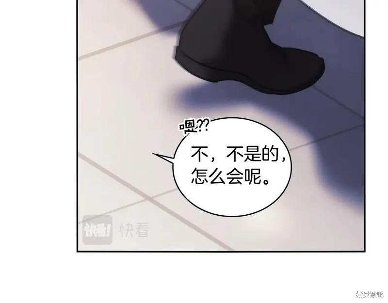 《穿刺我的荆棘》第40话 第116页
