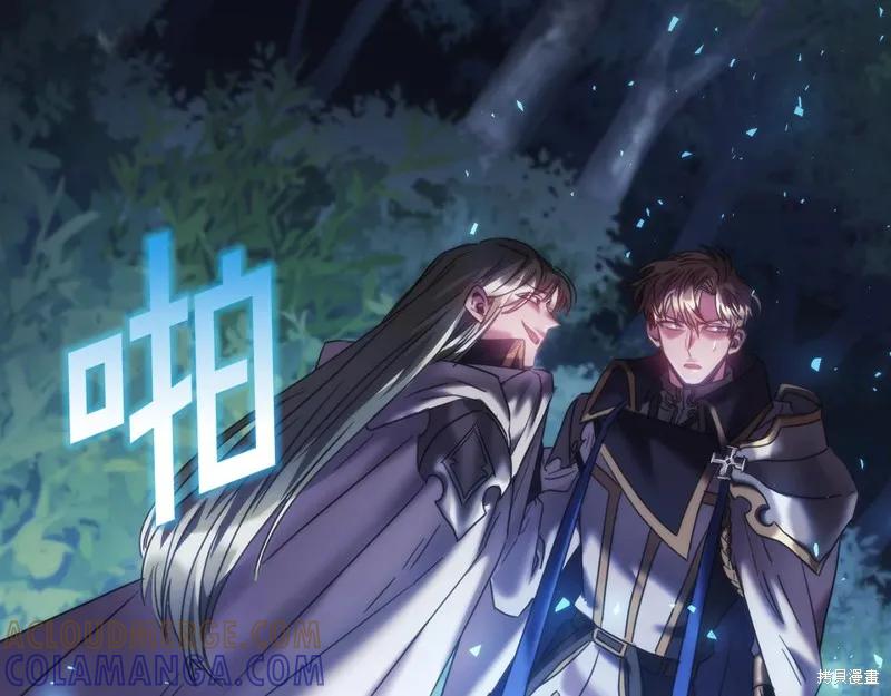 《穿刺我的荆棘》第40话 第77页