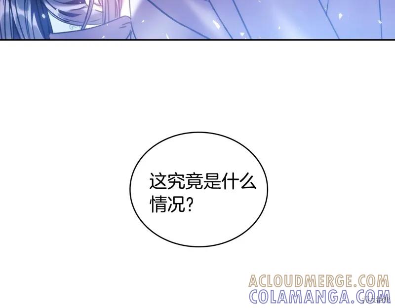 《穿刺我的荆棘》第40话 第161页