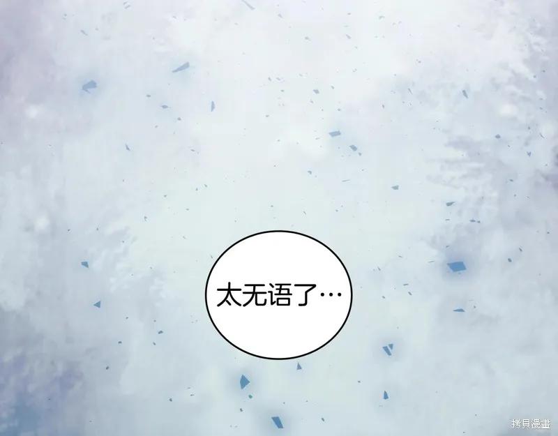 《穿刺我的荆棘》第40话 第63页