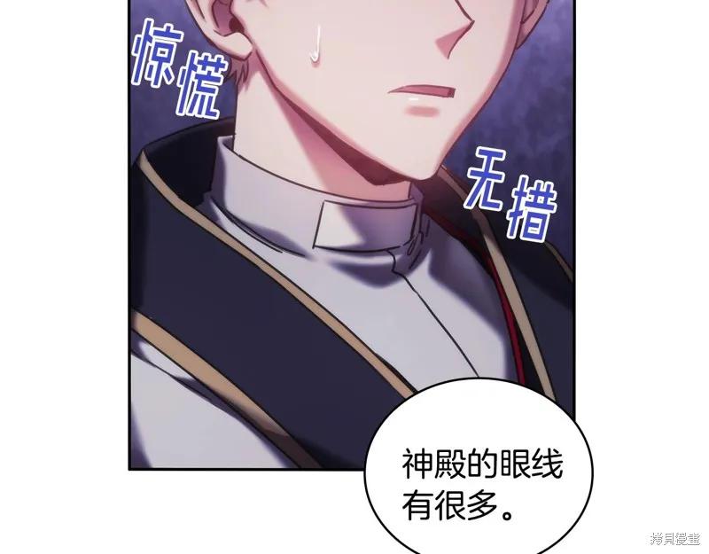 《穿刺我的荆棘》第40话 第132页