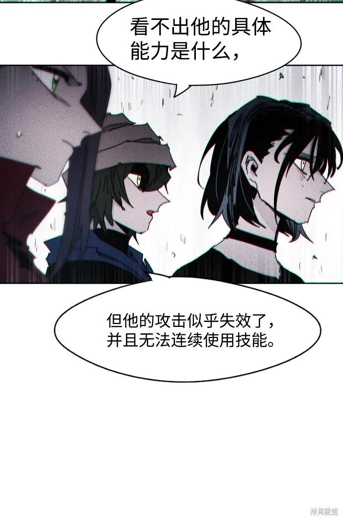 馀火骑士 - 第41话 - 第33张图