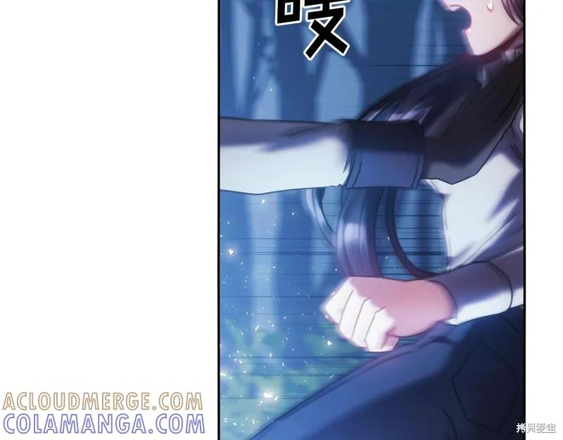 《穿刺我的荆棘》第40话 第93页