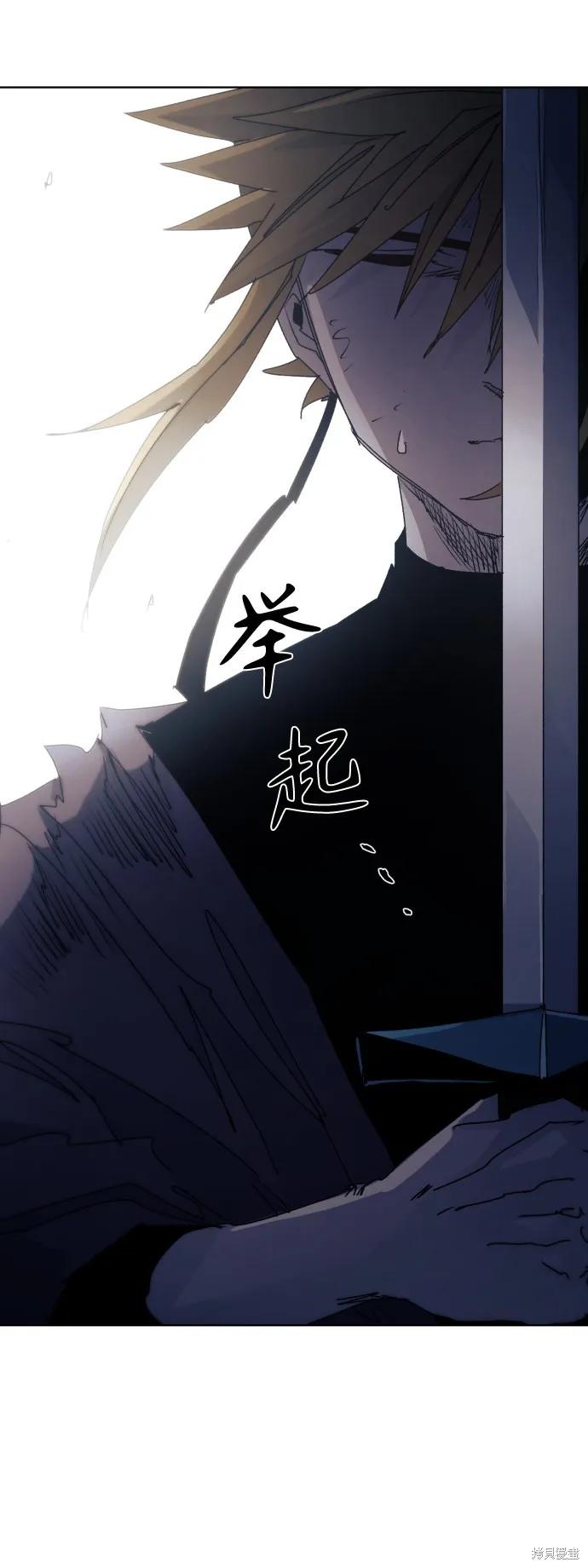 馀火骑士 - 第41话 - 第68张图