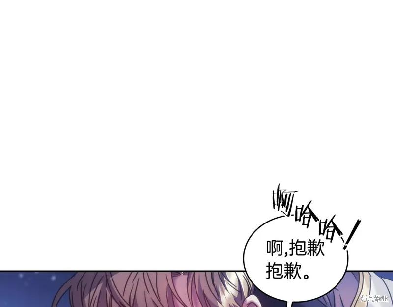 《穿刺我的荆棘》第40话 第56页