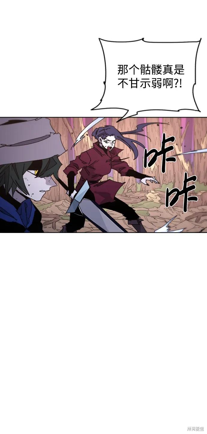 馀火骑士 - 第41话 - 第66张图