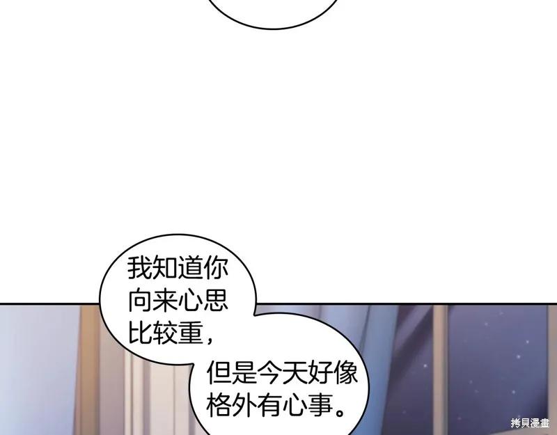 《穿刺我的荆棘》第40话 第107页