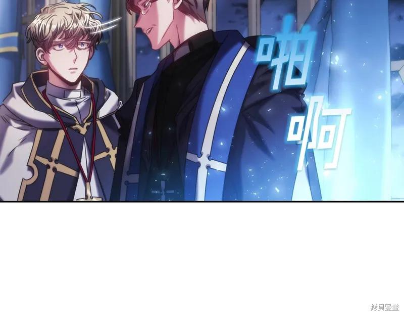 《穿刺我的荆棘》第40话 第147页