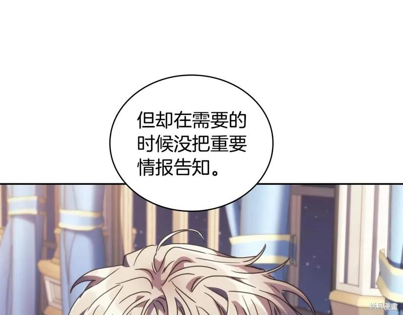 《穿刺我的荆棘》第40话 第135页