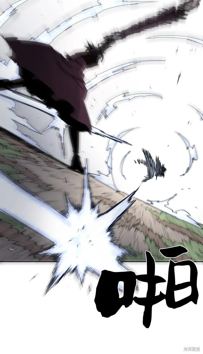 馀火骑士 - 第41话 - 第27张图